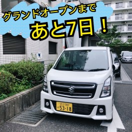 グランドオープンまであと７日！